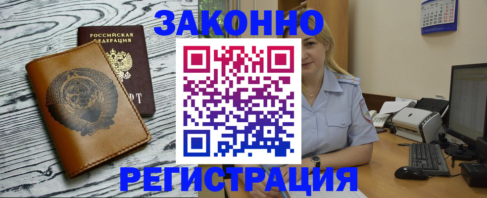 прописка от собственника в Лысьве