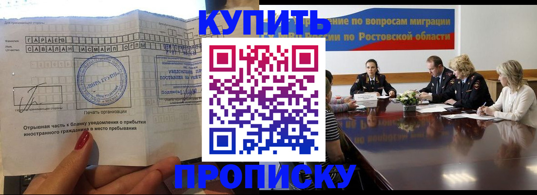 прописка законно в Лысьве