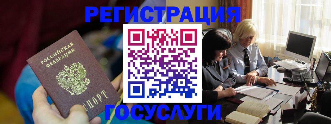 временная регистрация госуслуги в Лысьве