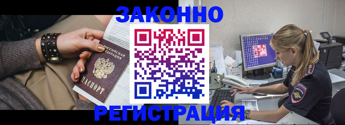 где прописаться в Лысьве