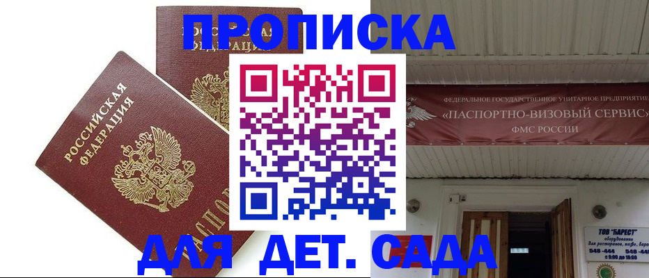 регистрация для школы в Лысьве