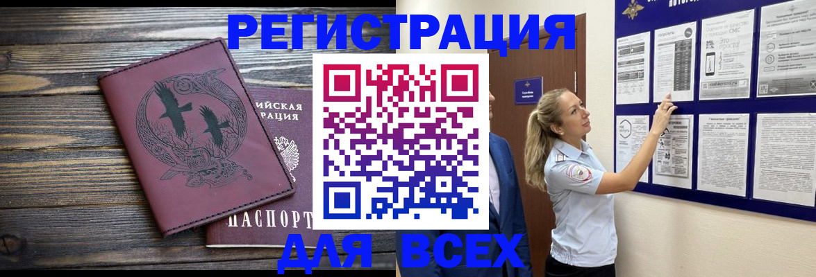 прописка в Лысьве