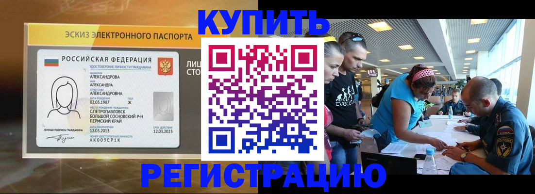 прописка для школы в Лысьве